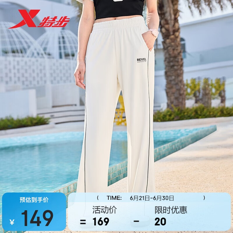 特步女子运动长裤夏季凉感冰丝针织运动长裤 明月白  L 
