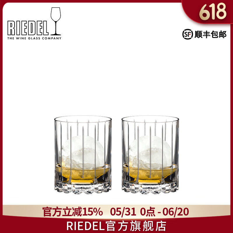 醴鐸RIEDEL奧地利BAR系列威士忌洋酒酒樽烈酒杯無鉛水晶古典套裝禮盒進(jìn)口 威士忌杯2支