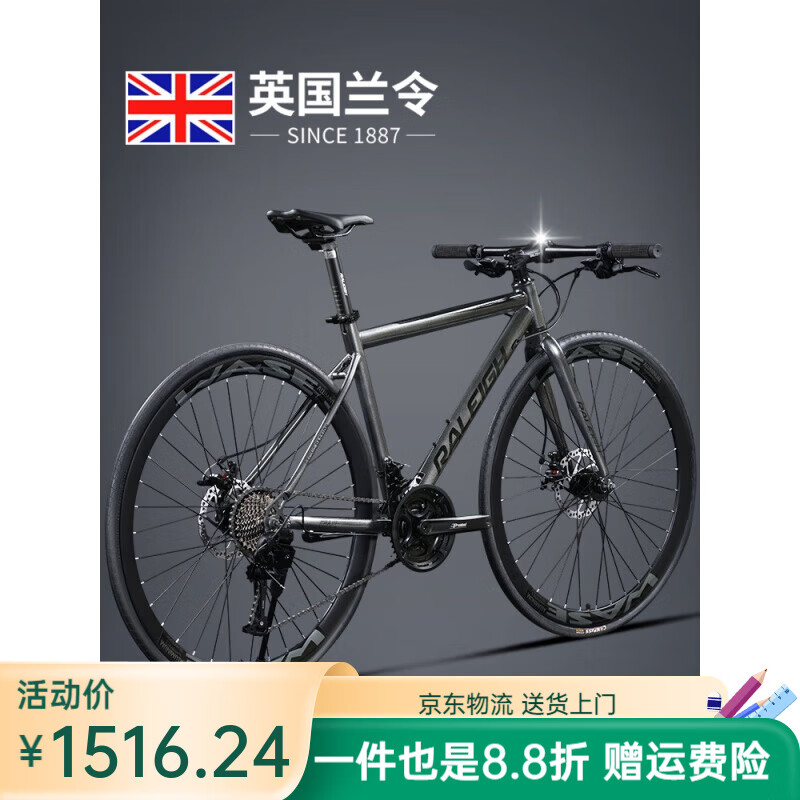 蘭令（RALEIGH）英國蘭令公路車自行車男款平把單車青少年輕便超輕成人變速女賽車 【破風(fēng)車架-40刀圈】直把/魅影灰 700C 24速