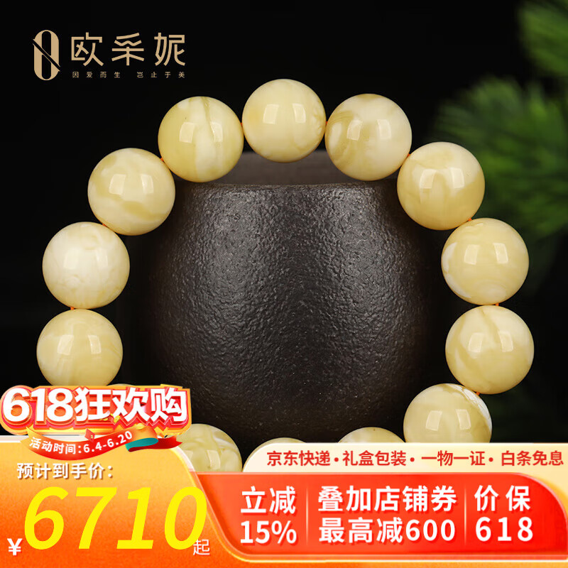 歐采妮（OUCERNY）蜜蠟手串【收藏品妖花白花蜜】單圈天然琥珀無優(yōu)化滿蜜手鏈俄料 天然孤品 一物一證一拍