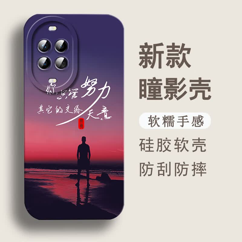 潮妹（CHAOMEI）适用华为NOVA14手机壳男款软硅胶防摔磨砂天使眼保护软套励志国风文字潮牌镜头全包轻薄国潮卡通 磨砂黑-只管努力 华为NOVA14【含屏幕膜】