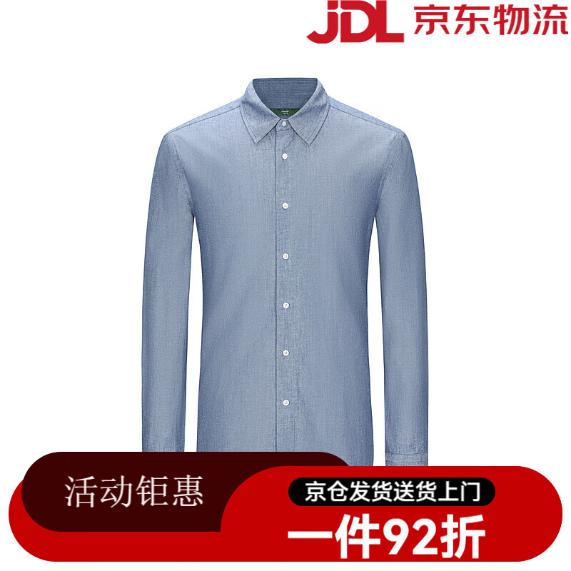 汉麻世家（HANP）男士经典水洗休闲牛仔衬衫24春百搭衬衣男 柏林蓝 M 170_92A