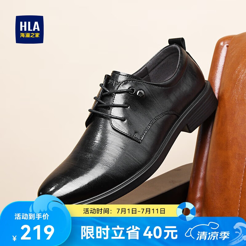 海澜之家HLA皮鞋男士商务休闲系带德比正装鞋子男H135/H171 黑色42