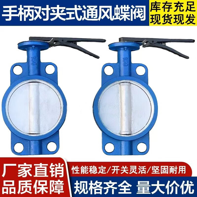 D71W高溫蝶閥 通風(fēng)蝶閥 手柄對夾蝶閥 煙氣 風(fēng)閥 通風(fēng)對夾蝶閥100 DN50-手柄對夾通風(fēng)蝶閥