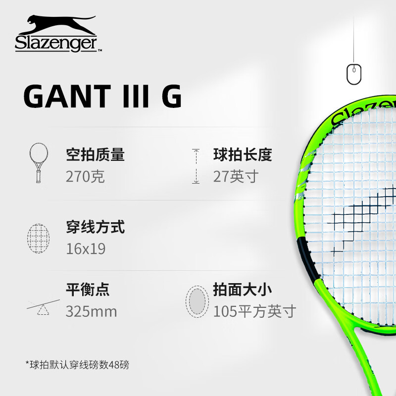 史莱辛格（Slazenger）全碳素网球拍单人男女运动网球拍初级进阶拍 全碳素1只