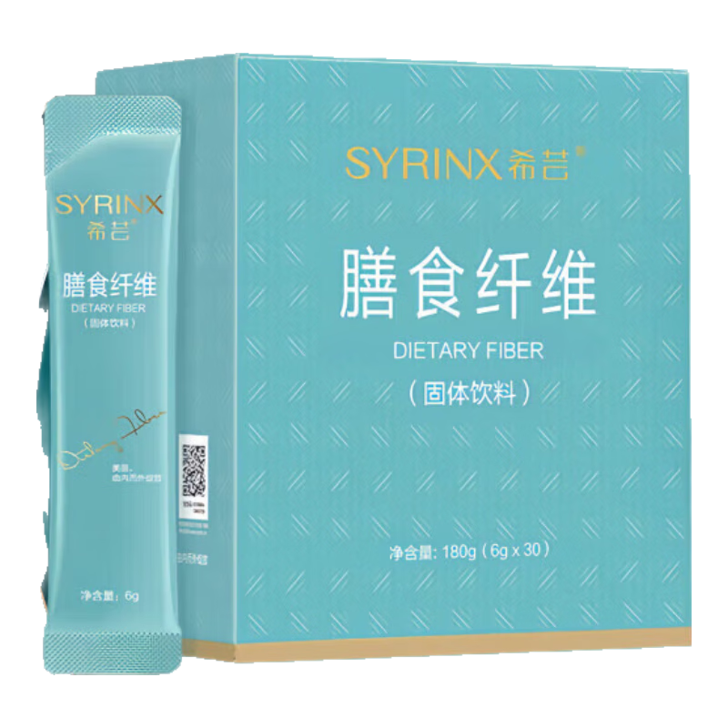 希蕓(syrinx)膳食纖維小綠條6g*30袋/盒 膳食纖維粉固體飲料纖維粉益生元輕食 膳食纖維6g*5條【無盒】刮碼