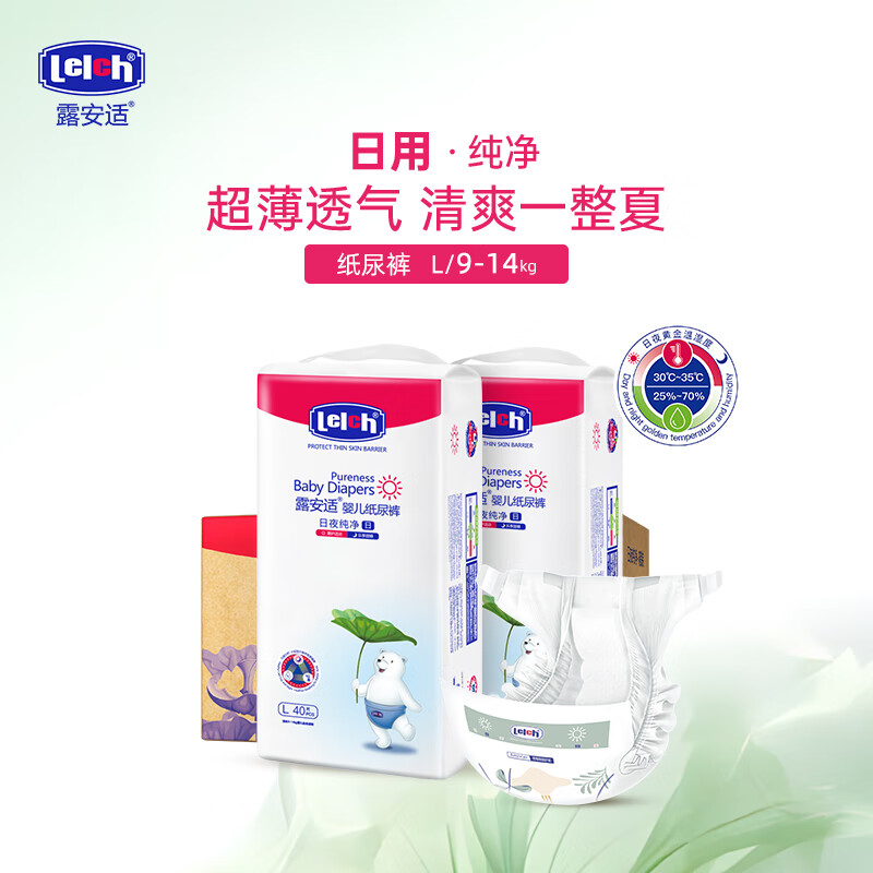 露安适（Lelch）纯净Pure箱装婴儿尿不湿干爽透气防侧漏纸尿裤 日用纸尿裤L码80片