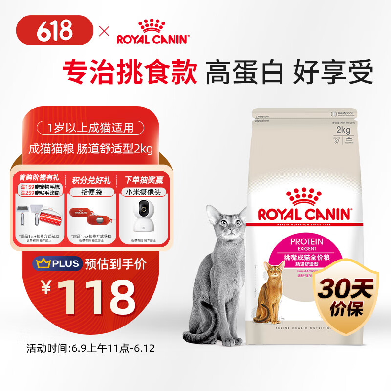 royal canin/�ʼ�-1  EP42 ��èȫ���� è�� ��������ͨ����   2KG