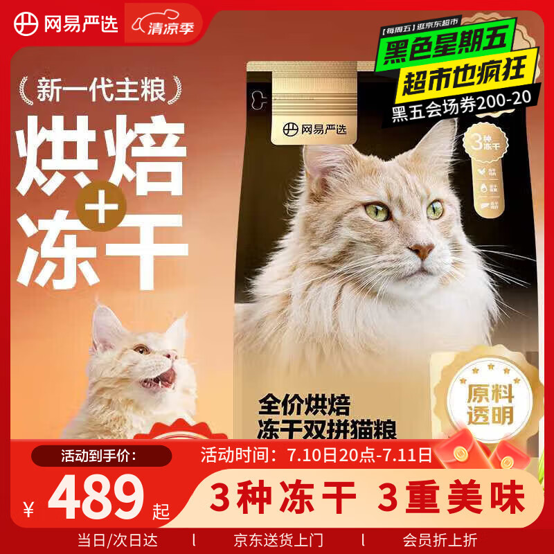 YEATION/������ѡ ȫ��ȫ�ۺ決����˫ƴè�� è�� ����ζ 10kg