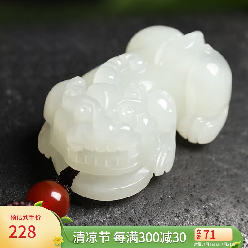 曼丽翠【保价】和田白玉招财玉貔貅吊坠玉坠小号男款 证书