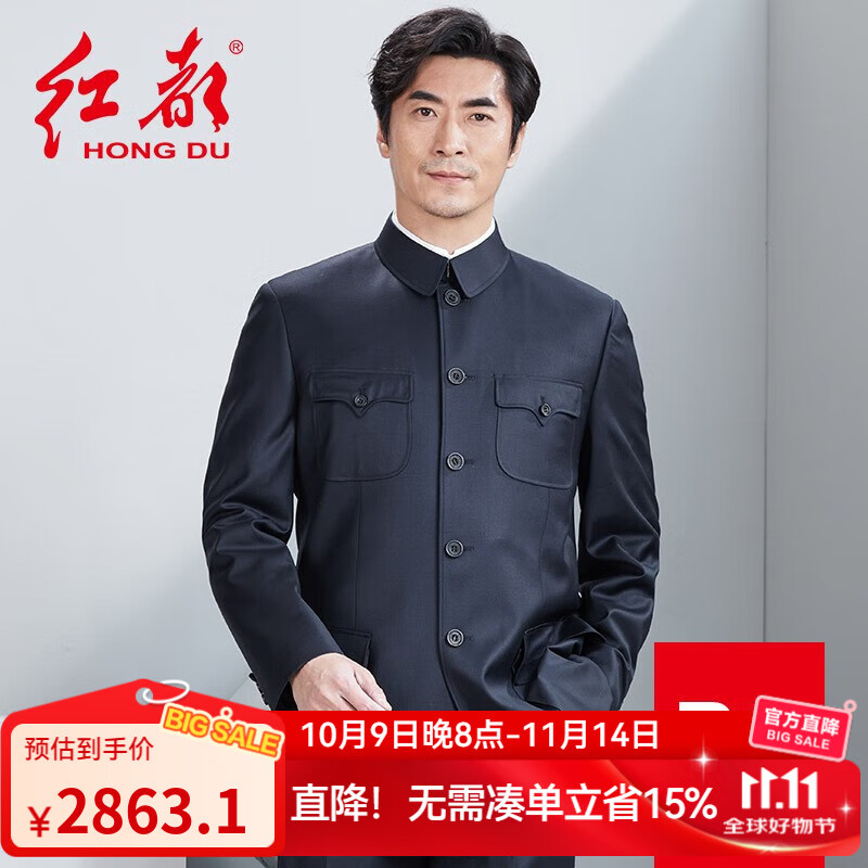 紅都中山裝羊毛男士套裝中式禮服修身國服毛式中山服 AJ3171-1 B版 S 165