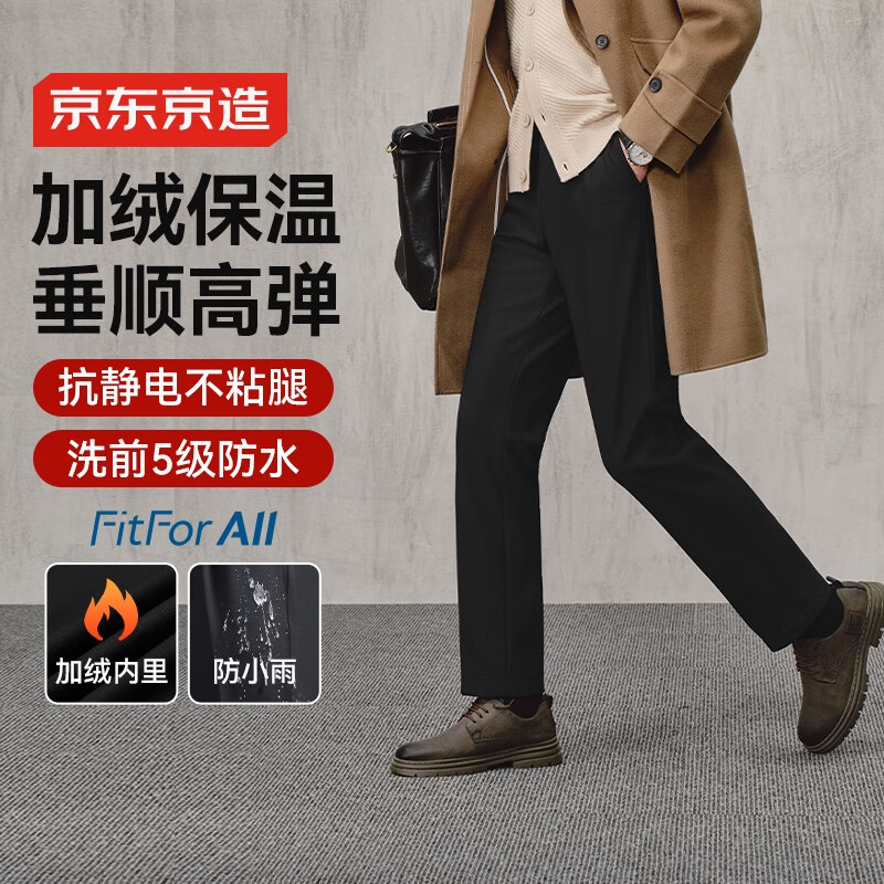 京东京造【高弹抗皱】西裤男商务休闲裤直筒正装男士秋季裤子 黑色 34