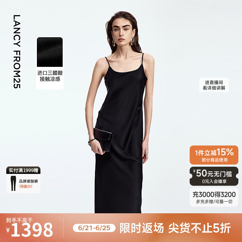 朗姿三醋酸气质吊带黑色法式气质吊带裙2025年秋季新款连衣裙 黑色 M