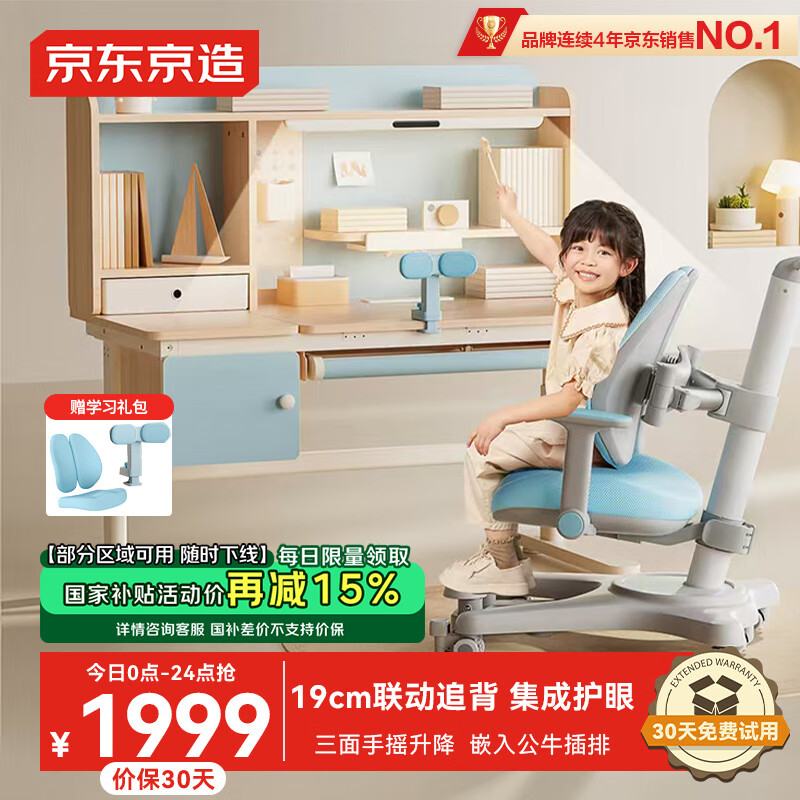 �������� ��ͯѧϰ����������װ 1.2m