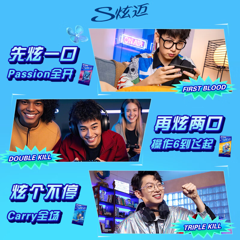 炫迈X JDG合作款口香糖