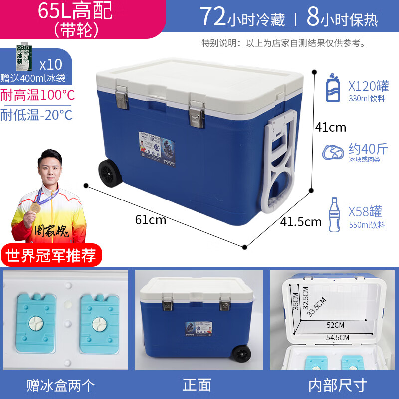 佑酷品胜保温箱商用摆摊食堂饭菜外卖保热户外大号冷藏箱海钓冰块运输 65L高配带轮-保热8H-冷藏72H推荐