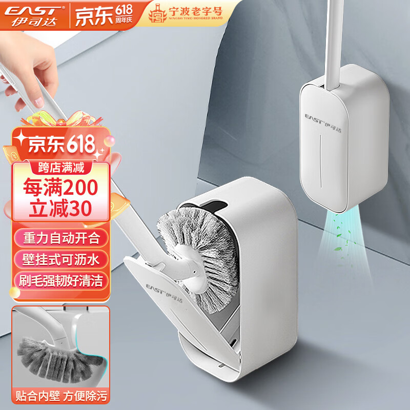伊司达 马桶刷 免打孔厕所刷子家用长柄清洁套装卫生间壁挂式洗马桶神器