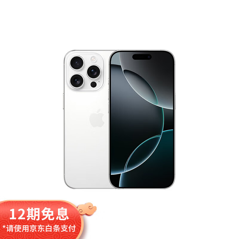 Apple/ƻ�� iPhone 16 Pro �ֻ� ˫��˫�� ��ɫ�ѽ��� 256G