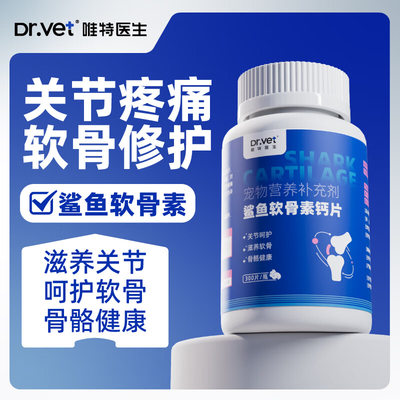 唯特医生鲨鱼软骨素折耳猫氨糖软骨素宠物关节宝金毛髌骨 京东折扣/优惠券