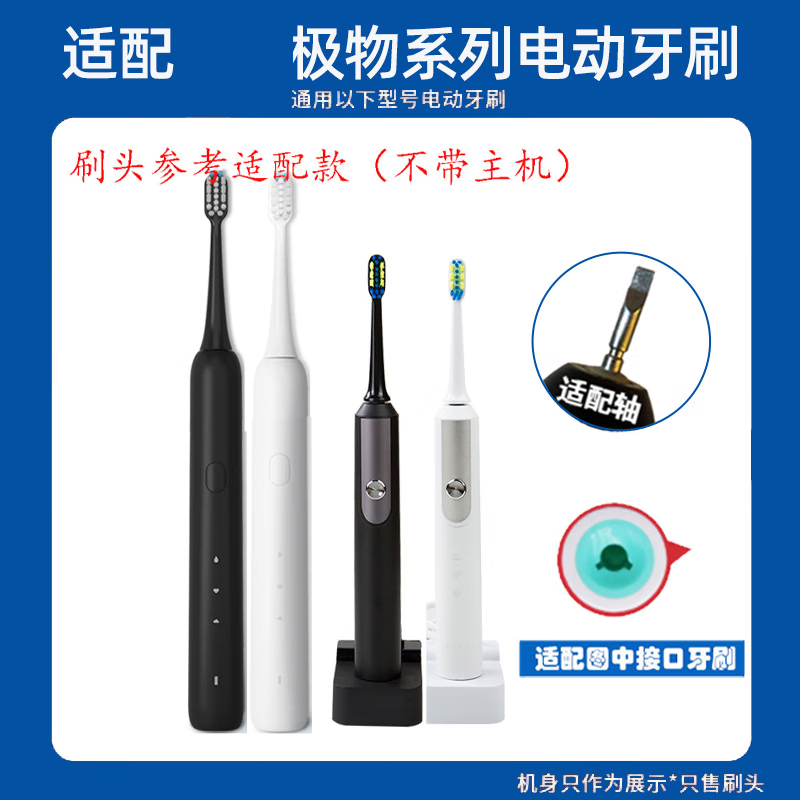 雅空适配苏宁极物电动牙刷头V1-A/V7-A/S/M1-A/LBT203515心选 6支 白色送牙刷架