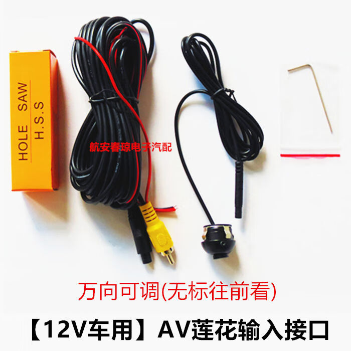 汽車盲區(qū)通用360度萬向可調(diào)廣角CCD高清夜視前側(cè)視倒車影像攝像頭 車前車側(cè)往前看