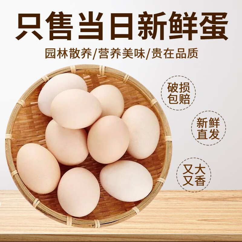 云依禾农庄散养土鸡蛋50枚