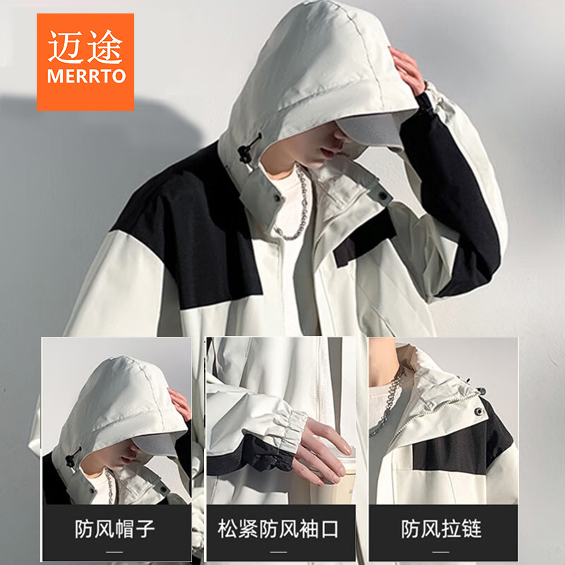 迈途三防冲锋衣春秋2025户外轻运动防水男女登山服拼色机能夹克外套D 567-黑色(男女同款) XL
