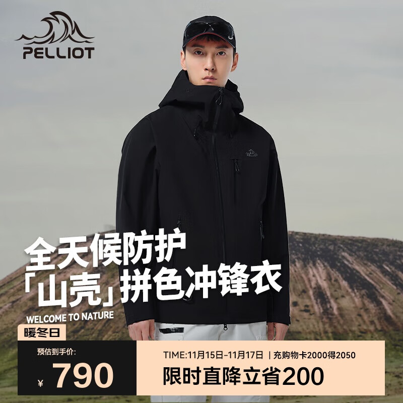 伯希和（Pelliot）[山壳pro]户外硬壳冲锋衣男女防水夏季登山外套124301006黑XXL