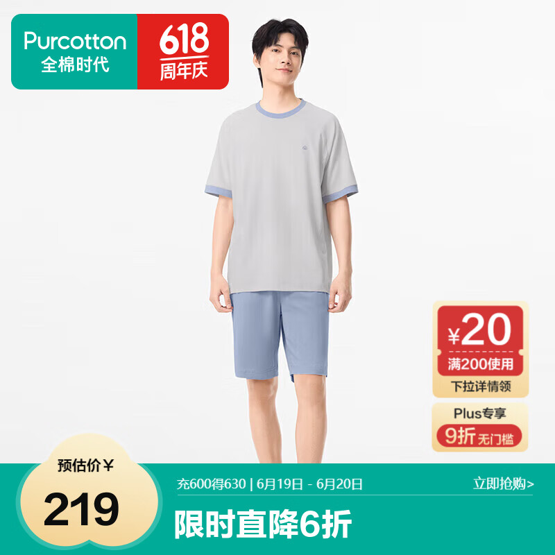 全棉时代[送男友]25年新品家居服男女士睡衣7A抗菌针织