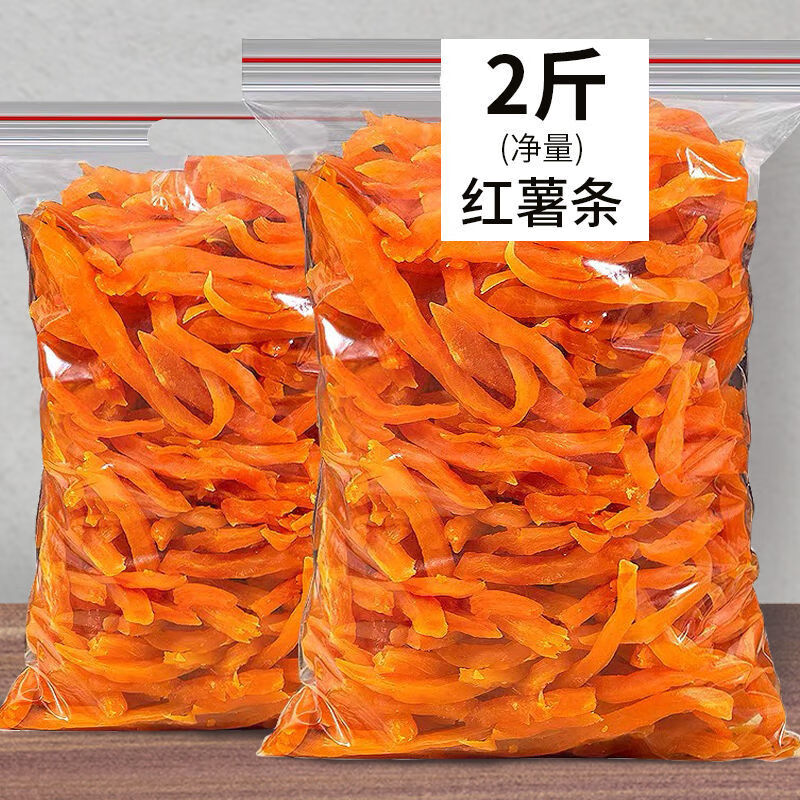 紅薯?xiàng)l農(nóng)家自曬紅薯干軟糯紅心地瓜干解饞即食網(wǎng)紅健康休閑小零食 紅薯?xiàng)l250g（半斤）