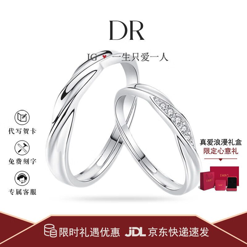 DRIG情侶對戒指一對999足銀男女款輕奢小眾送女友老婆生日禮物表告白 S999銀 共渡愛河對戒 輕奢禮盒