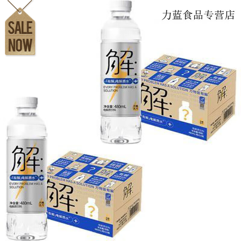 屈臣氏运动功能饮料480mL*15瓶*2箱有解纯电解质水电解质饮料 屈臣氏运动功能饮料480mL*15瓶*2