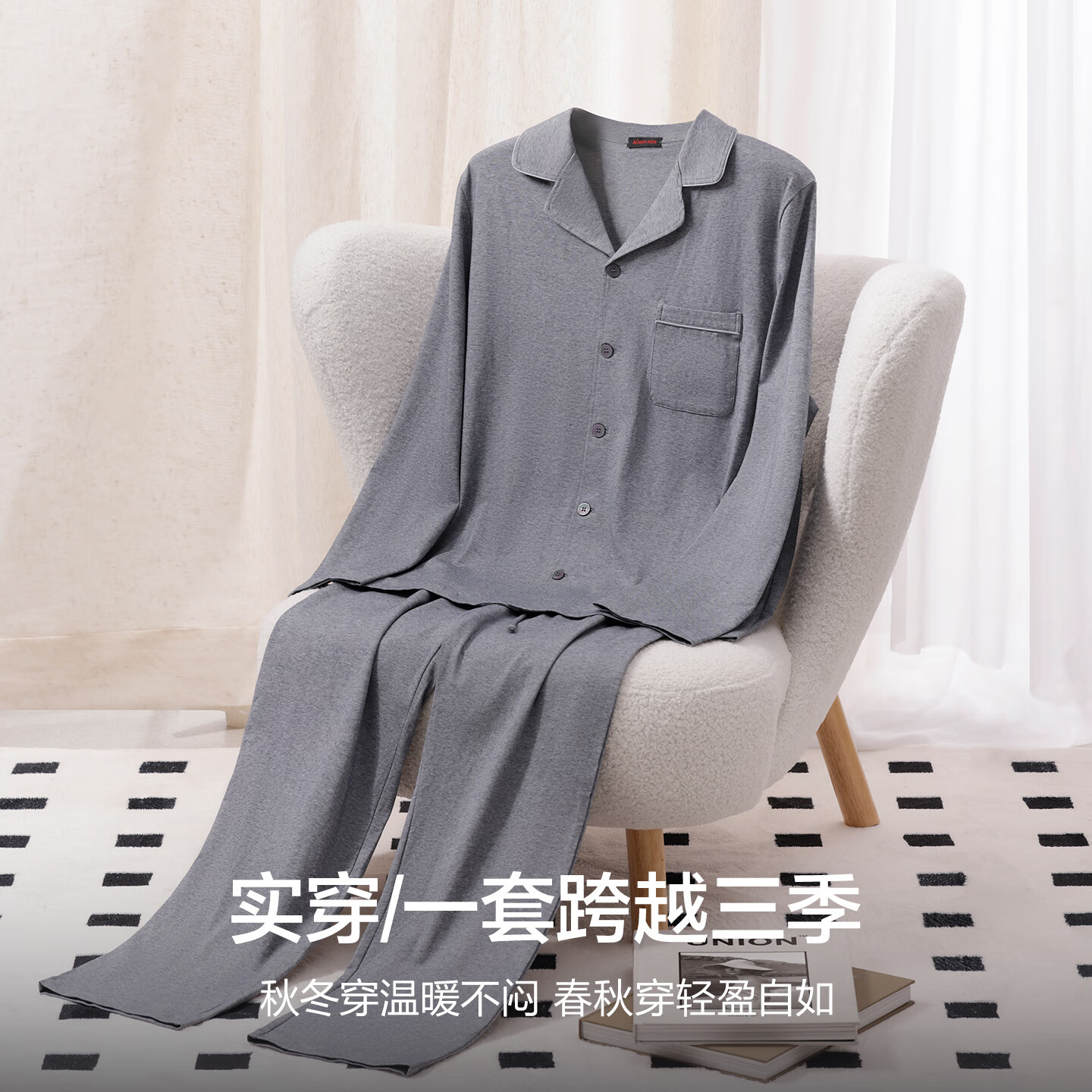 爱慕先生25秋冬睡衣男薰衣草抗菌柔软棉睡眠翻领长袖长裤家居服套装 【圆领长袖长裤套装】浅花灰 4XL 190