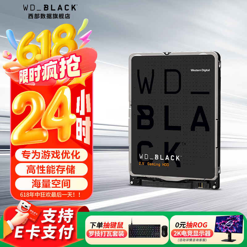 西部数据（WD）台式机游戏硬盘 WD_BLACK 西数黑盘 CMR垂直 SATA 1TB （笔记本WD10SPSX）