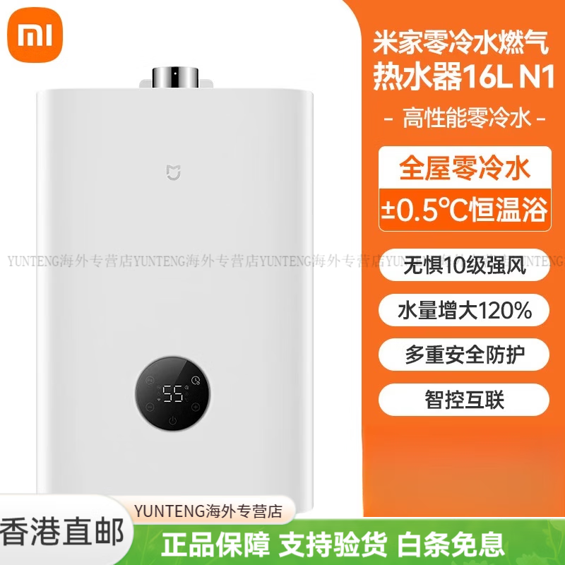 Сȼˮ16LN1ˮܱȼռ 16L JSQ30-MJ03 ɫ ˹