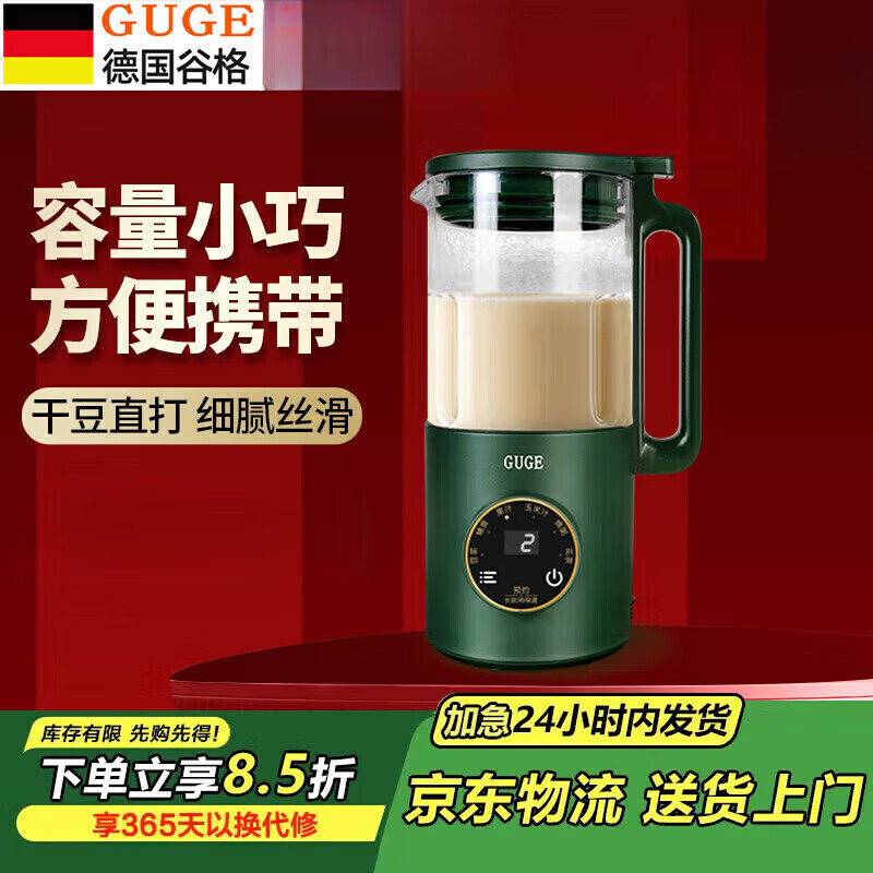 谷格（GUGE）【預約保溫·免洗單人】 破壁機家用小型全自動(dòng)多功能 五谷雜糧低 【店長(cháng)】0.6L高