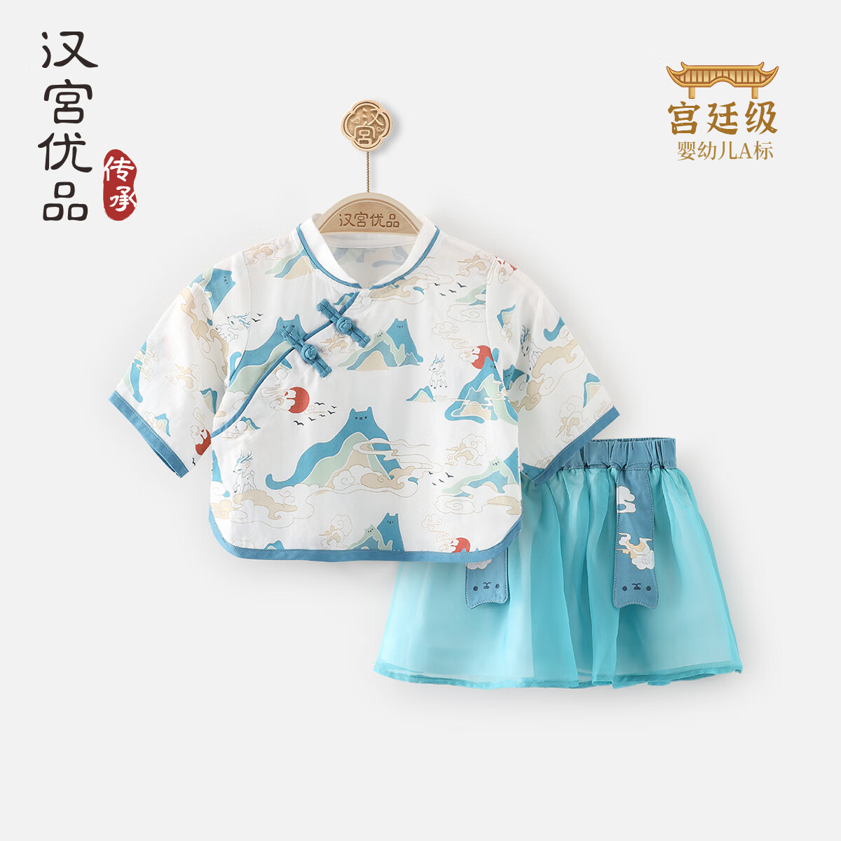 汉宫优品女童汉服春秋季婴幼儿衣服中国风秋装儿童裙子两件套分体宝宝套装 只此青绿 110