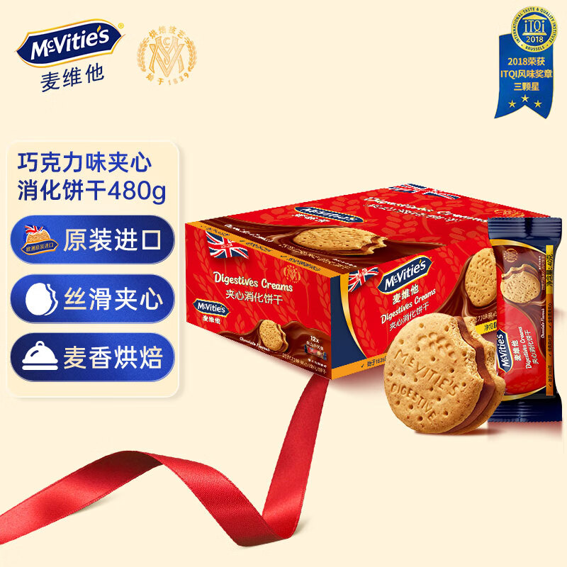 McVitie&#039;s麦维他巧克力夹心饼干480g 早餐下午茶进口休闲零食独立小包装
