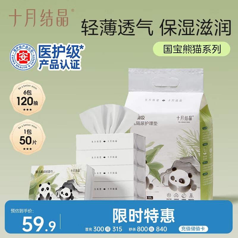 ʮ�½ᾧ ������èϵ�� һ���Ը����50Ƭ25*33+����ֽ120��*6��