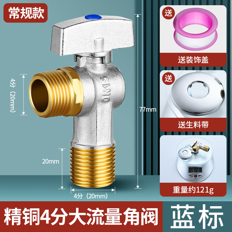 華廈金牛加長球閥大流量角閥水閥家用燃?xì)鉄崴鲗S们蛐救情y加長開關(guān) 全銅大流量球閥角閥-入墻3公分-1
