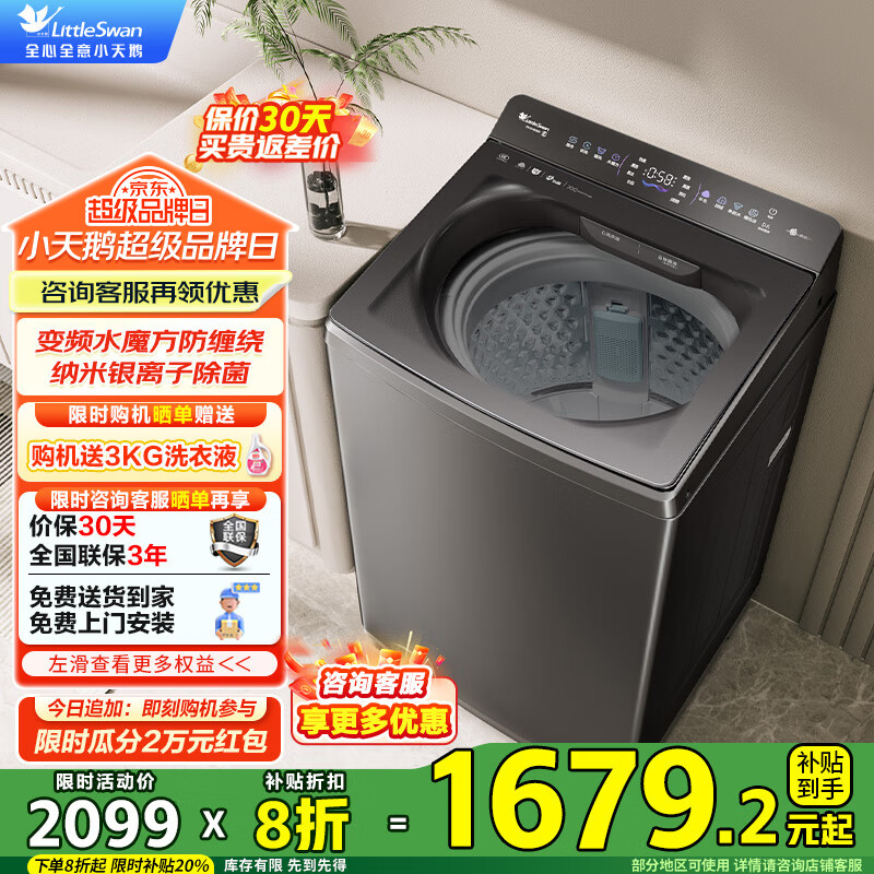 LittleSwan/С��� ���� TB10VE20D 10kg С��÷���ݰ� 