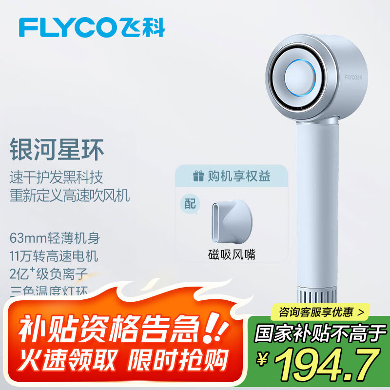 Flyco/ɿ FH6371 紵 ӻ ٸ ǿջ186Ԫ
