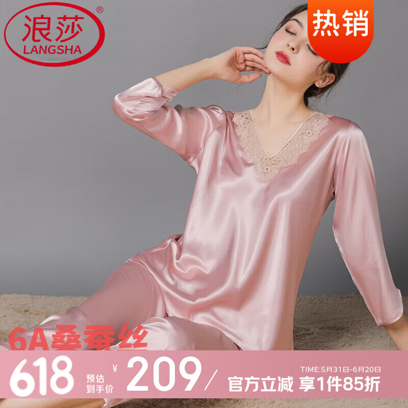 浪莎（LangSha）真絲睡衣女春夏季薄款性感中年夏季酒紅色桑蠶絲綢家居服兩件套裝 粉色 XL