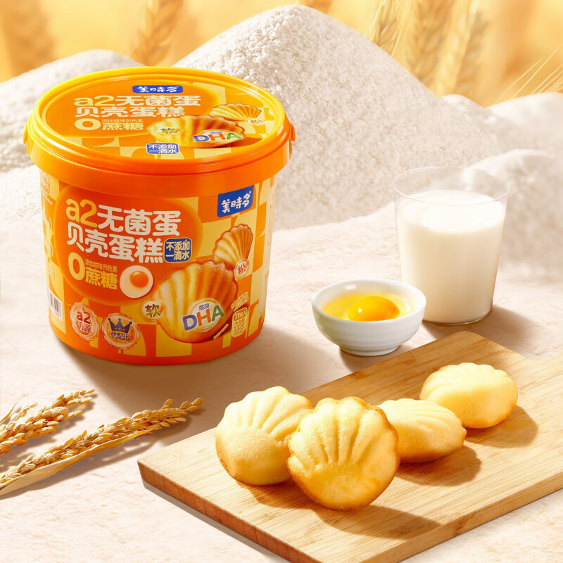 美时多a2奶源无菌蒸蛋糕 多规格 钙铁锌DHA奶香味儿童早餐营养零食 -DHA贝壳蛋糕132g 1桶