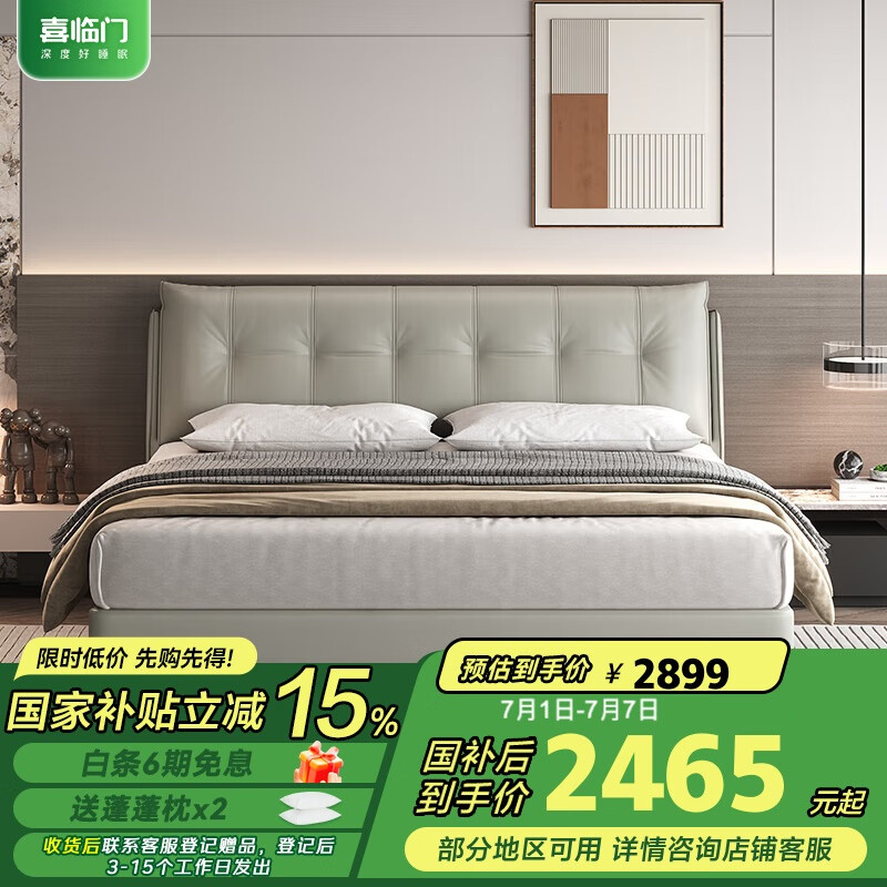 喜臨門齊邊軟床 琴鍵式靠包頭層牛皮排骨架婚床 暖暖銀鼠灰1.8x2米