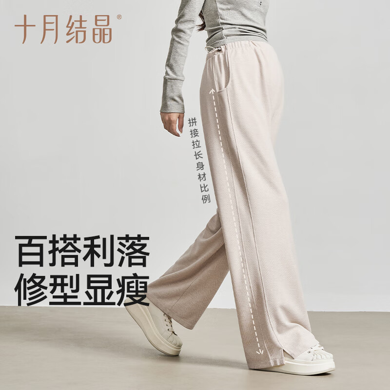 十月结晶孕妇裤子春秋四季外穿阔腿裤宽松百搭休闲托腹裤 米白色-【10A抗菌】 S 推荐体重90-115斤
