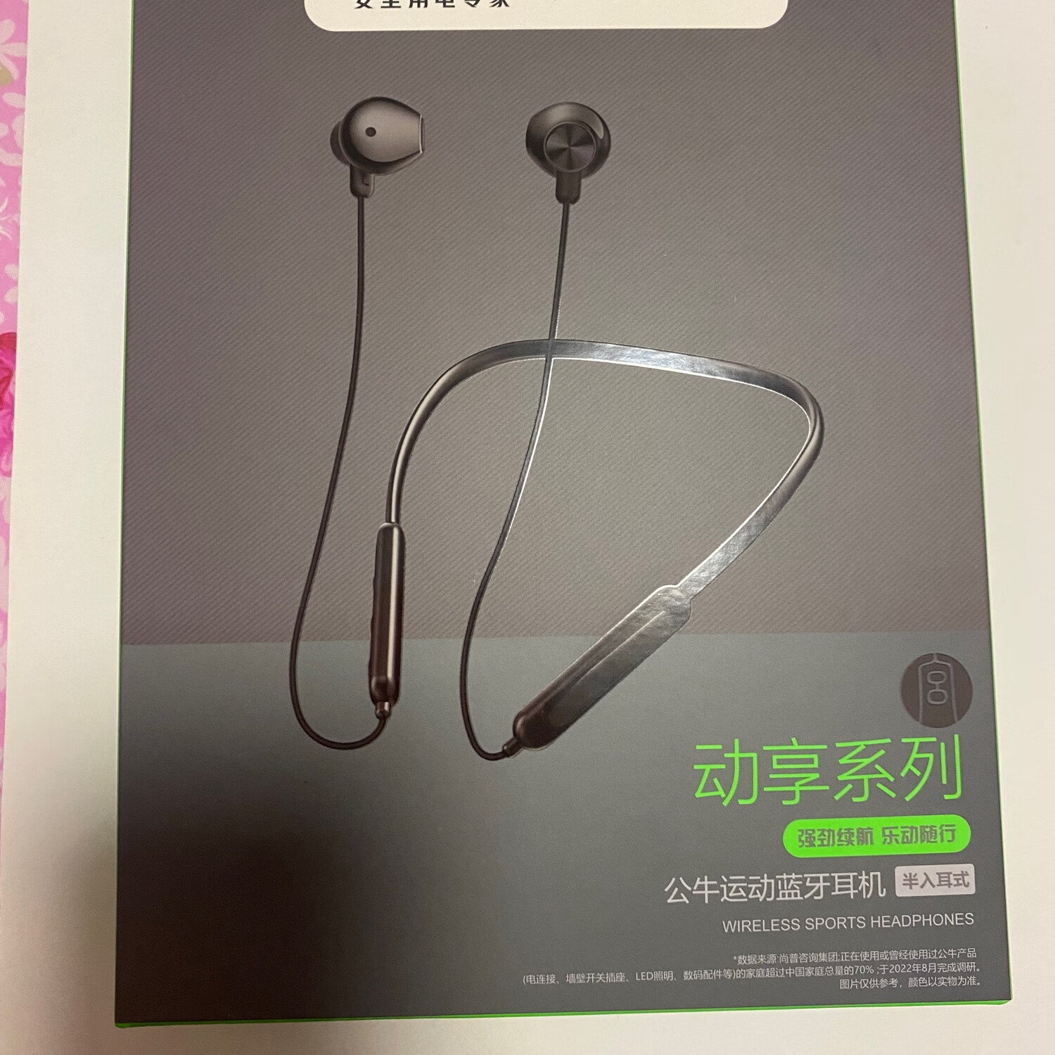 公牛运动蓝牙耳机挂脖式运动磁吸开合不掉半入耳三按键蓝牙5.3稳定