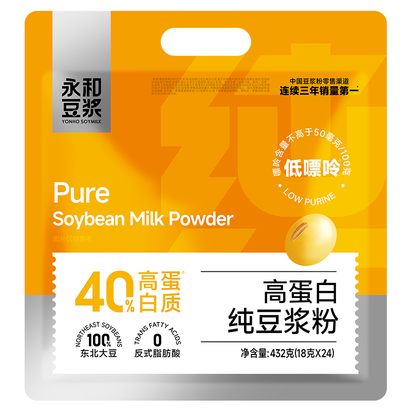 永和豆浆高蛋白纯豆浆粉432g  18g*24条  40%高蛋白 即食早餐代餐