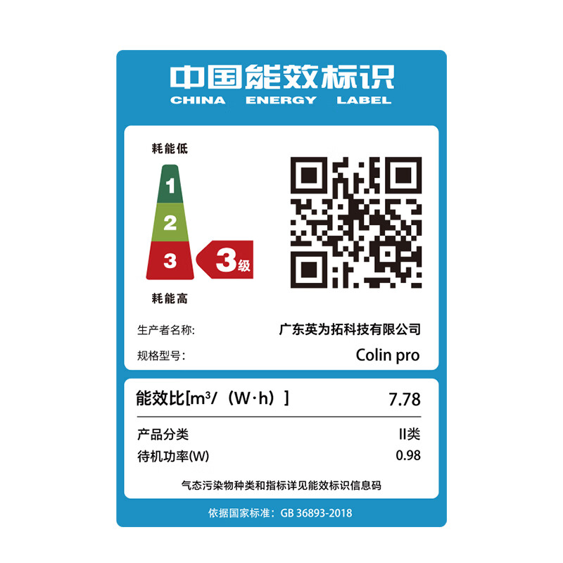 爱迪生COLINPRO空气净化器无雾加湿器一体机除甲醛杀菌家用低噪音