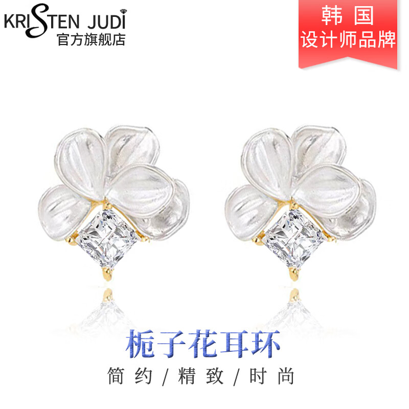KRISTEN JUDI仙气甜美白色花朵耳环女银针闪耳钉花瓣耳饰度假风无耳洞耳夹礼物 耳针款-女友老婆闺蜜生日礼盒 金色纪念日礼盒包装